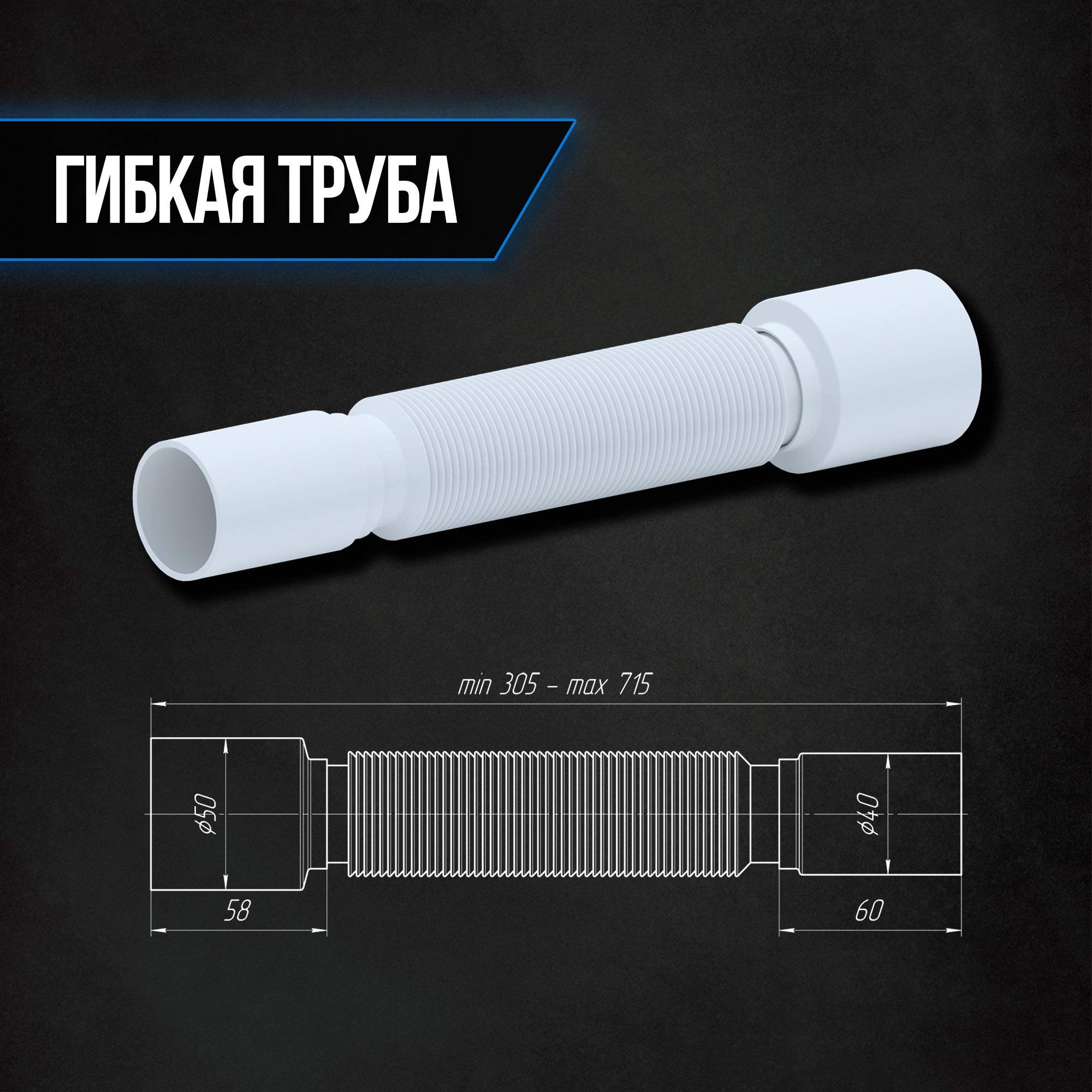 Сифон АНИ 3 1/2 дюйма *40 прямоточный с отводом для стиральной машины, с  гибким переливом купить в интернет-магазине, цены на Мегамаркет