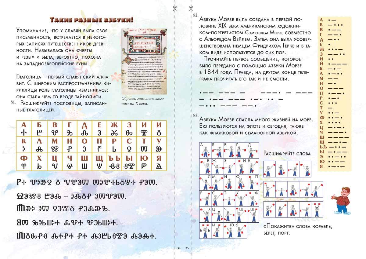 Брошюра Игры c алфавитом. Занимательная лингвистика от А до Я - купить  развивающие книги для детей в интернет-магазинах, цены на Мегамаркет |  9785359014687