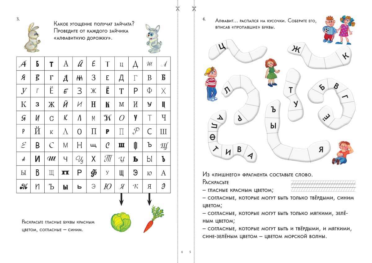 Брошюра Игры c алфавитом. Занимательная лингвистика от А до Я - купить  развивающие книги для детей в интернет-магазинах, цены на Мегамаркет |  9785359014687