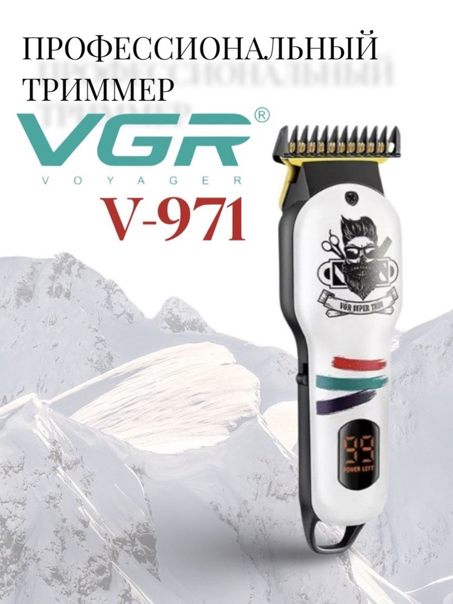 Триммер VGR V-971 серебристый, купить в Москве, цены в интернет-магазинах на Мегамаркет