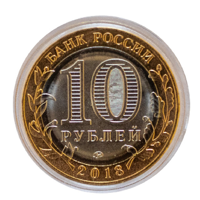 Рубль за 10 лет
