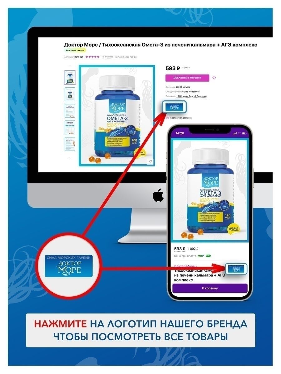 Комплекс витаминов Доктор Море Система Алкосорб от похмелья, 90 кап -  купить в Доктор Море (со склада МегаМаркет), цена на Мегамаркет