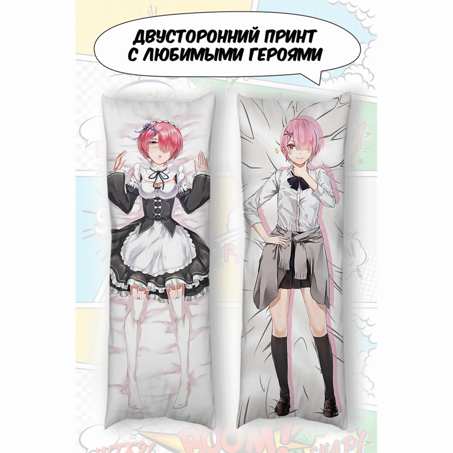 Подушка декоративная Super01 дакимакура Рам из аниме Re:Zero/наволочка 150  х 50, 34096 – купить в Москве, цены в интернет-магазинах на Мегамаркет