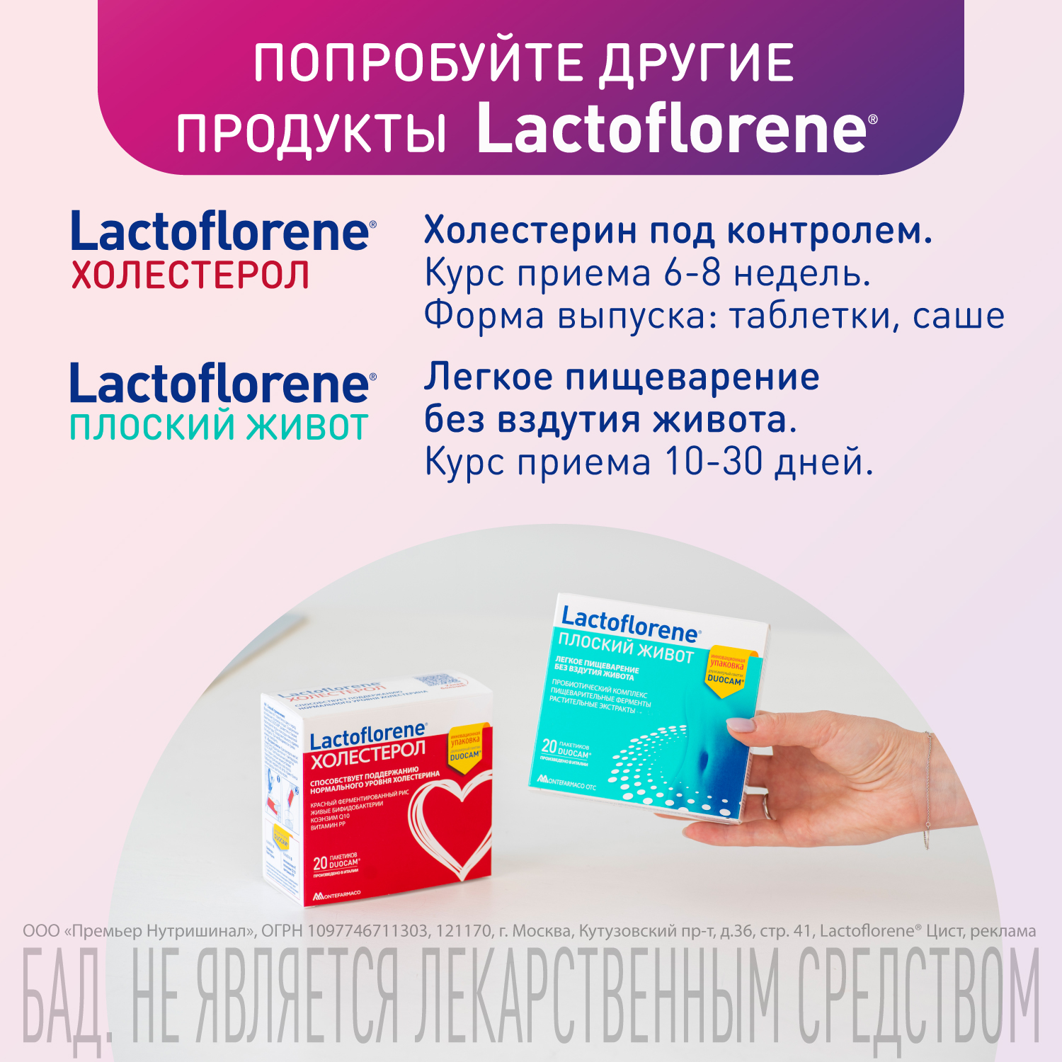 Лактофлорене цист отзывы. Lactoflorene цист. Lactoflorene цист порошок. Lactoflorene биологически активная добавка холестерол 20. Lactoflorene цист отзывы.