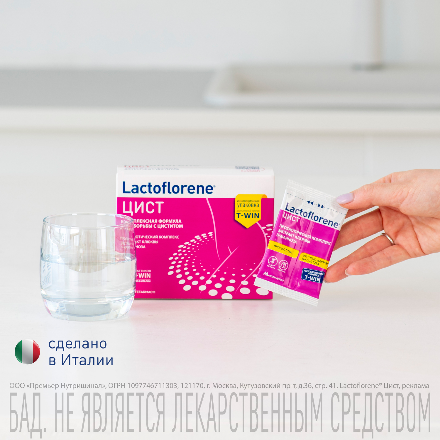 Лактофлорене цист отзывы. Lactoflorene цист. Lactoflorene цистит. Lactoflorene цист порошок. Lactoflorene биологически активная добавка холестерол 20.