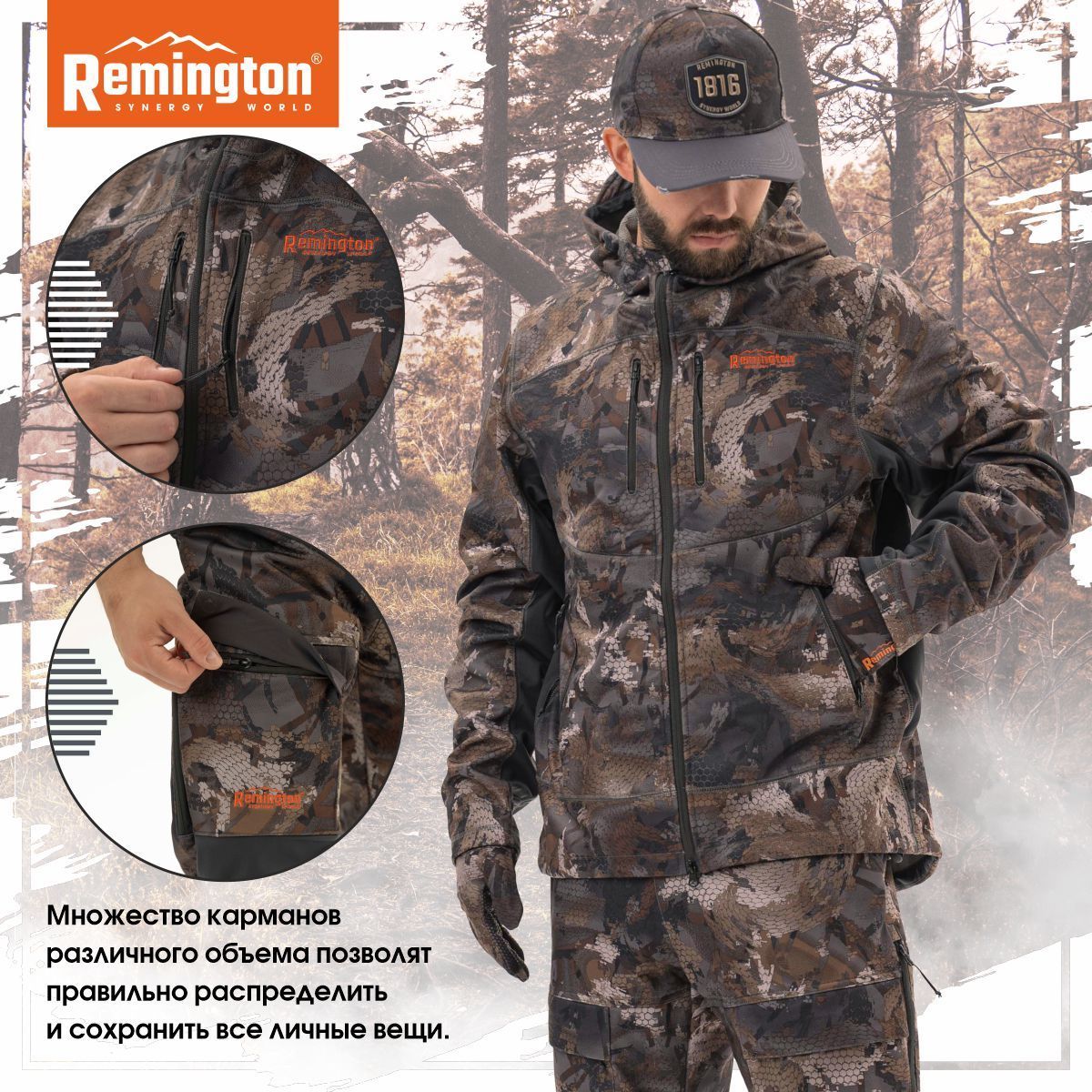 Костюм remington stalker renewed