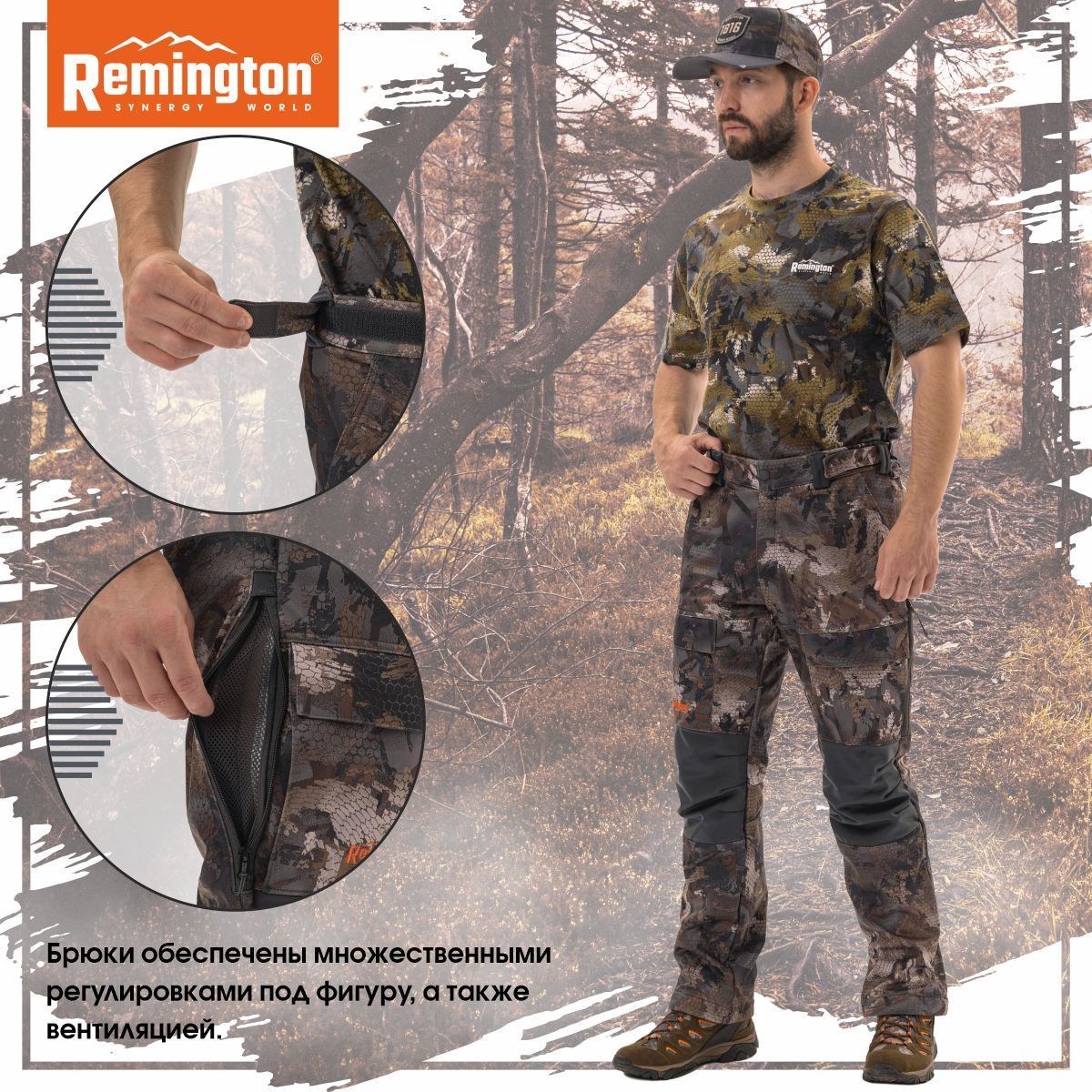 Костюм remington stalker renewed