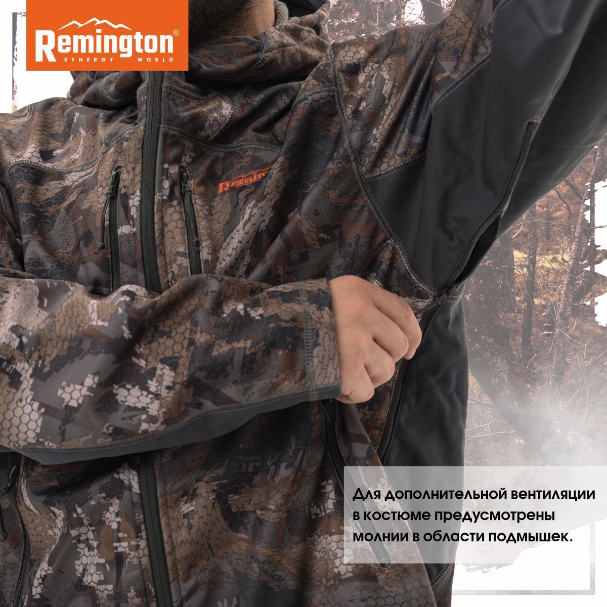 Костюм remington stalker renewed