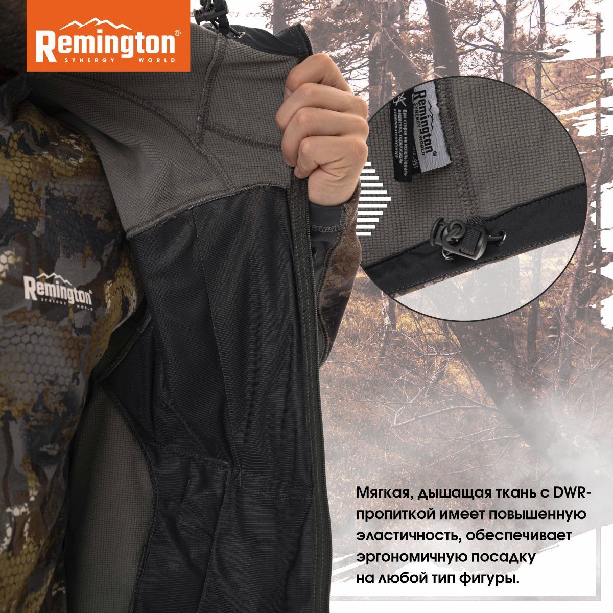 Костюм remington stalker renewed
