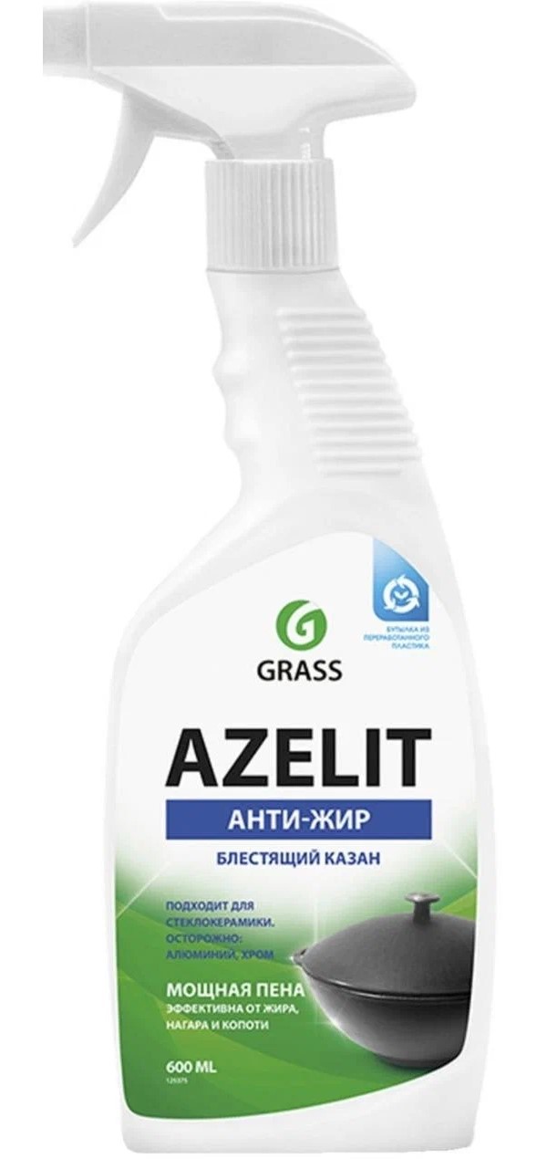 Пена Grass Azelit Анти-жир Блестящий казан для чугунных изделий 600 мл - купить в Москве, цены на Мегамаркет | 100063872760