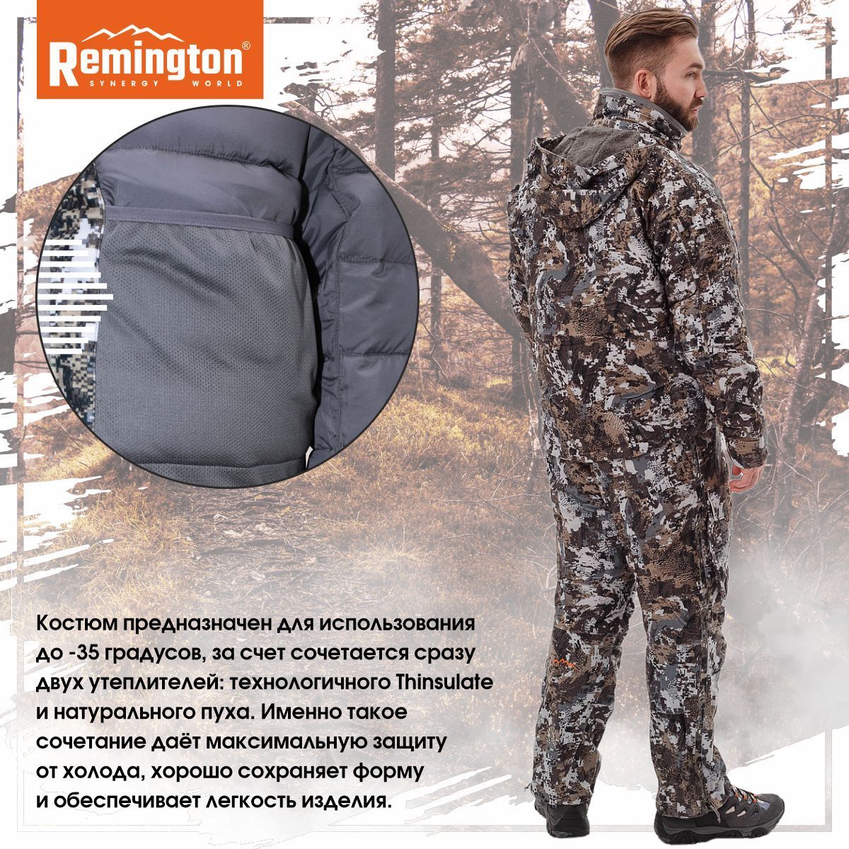 Remington winter forest. Кепка Remington Protection Winter Forest, р..