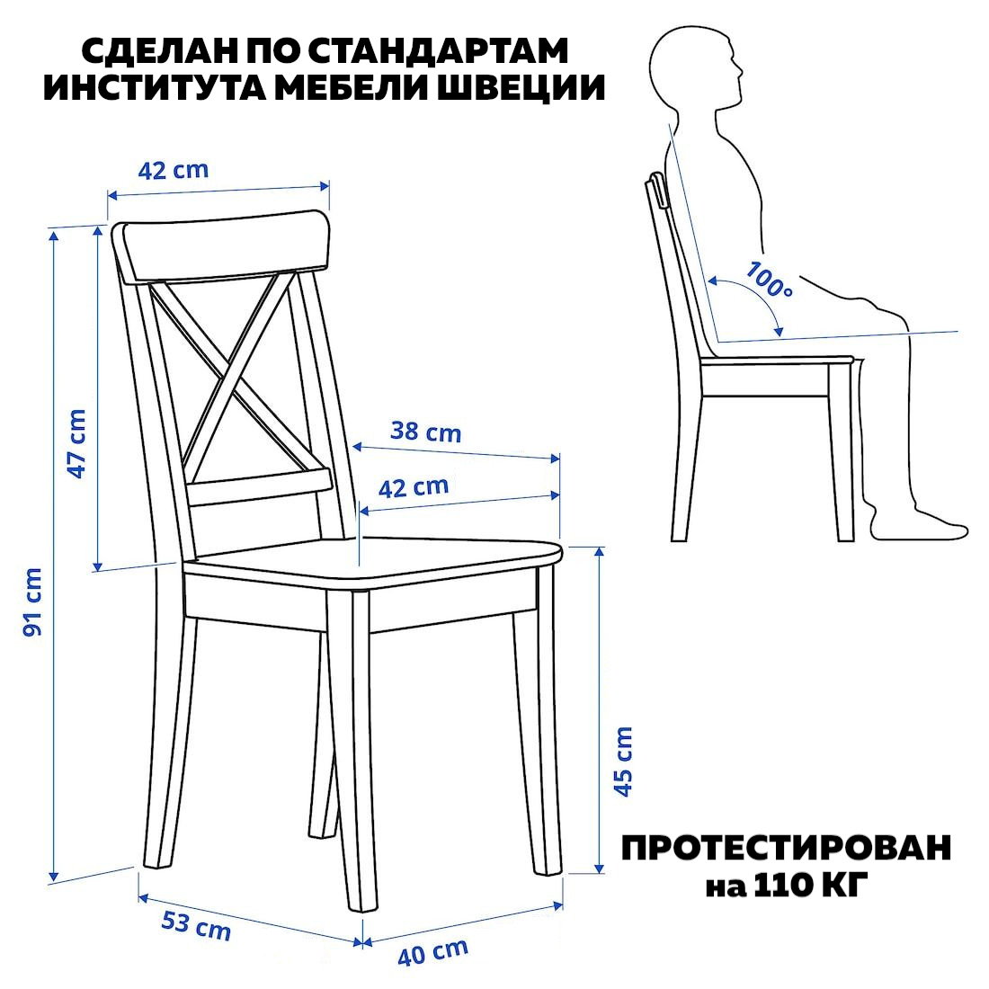 Стул ингольф инструкция по сборке