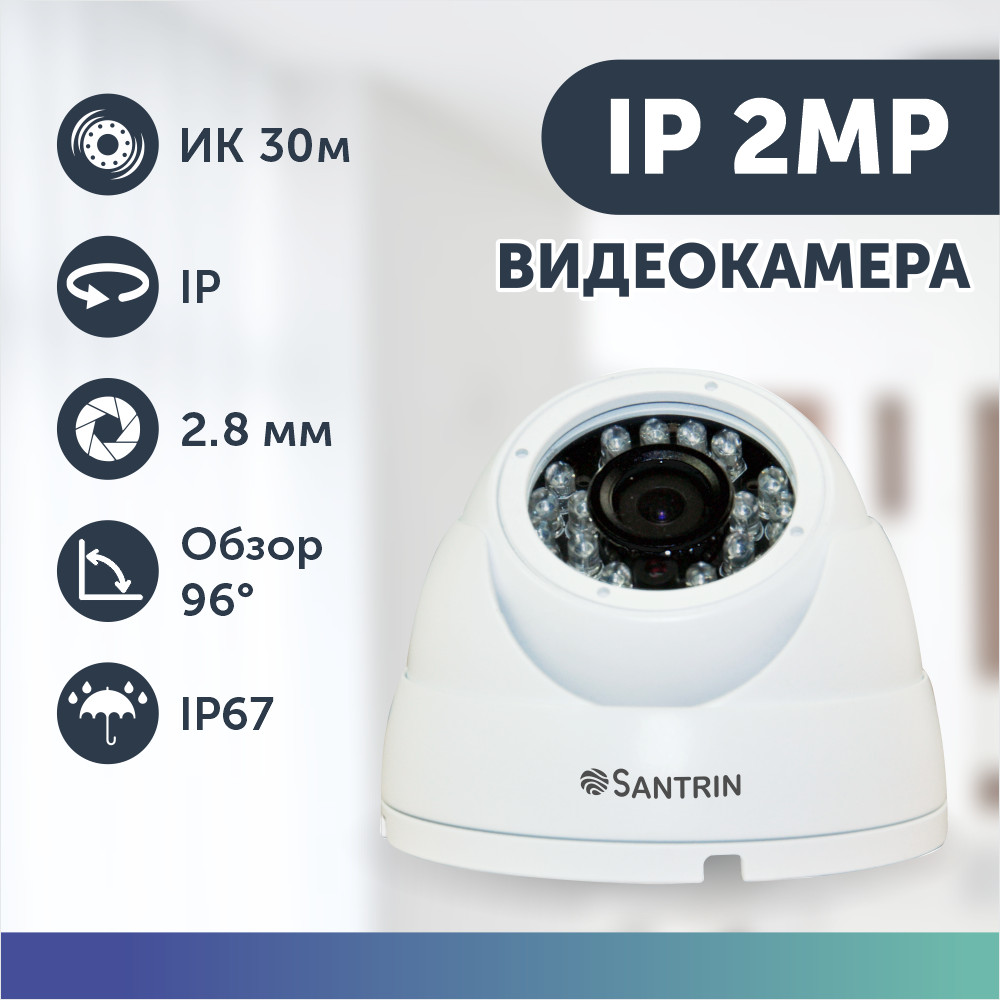 Уличная камера видеонаблюдения купольная 2 Mpix IP видеокамера 2.8 мм p2p  xmeye без PoE - отзывы покупателей на Мегамаркет