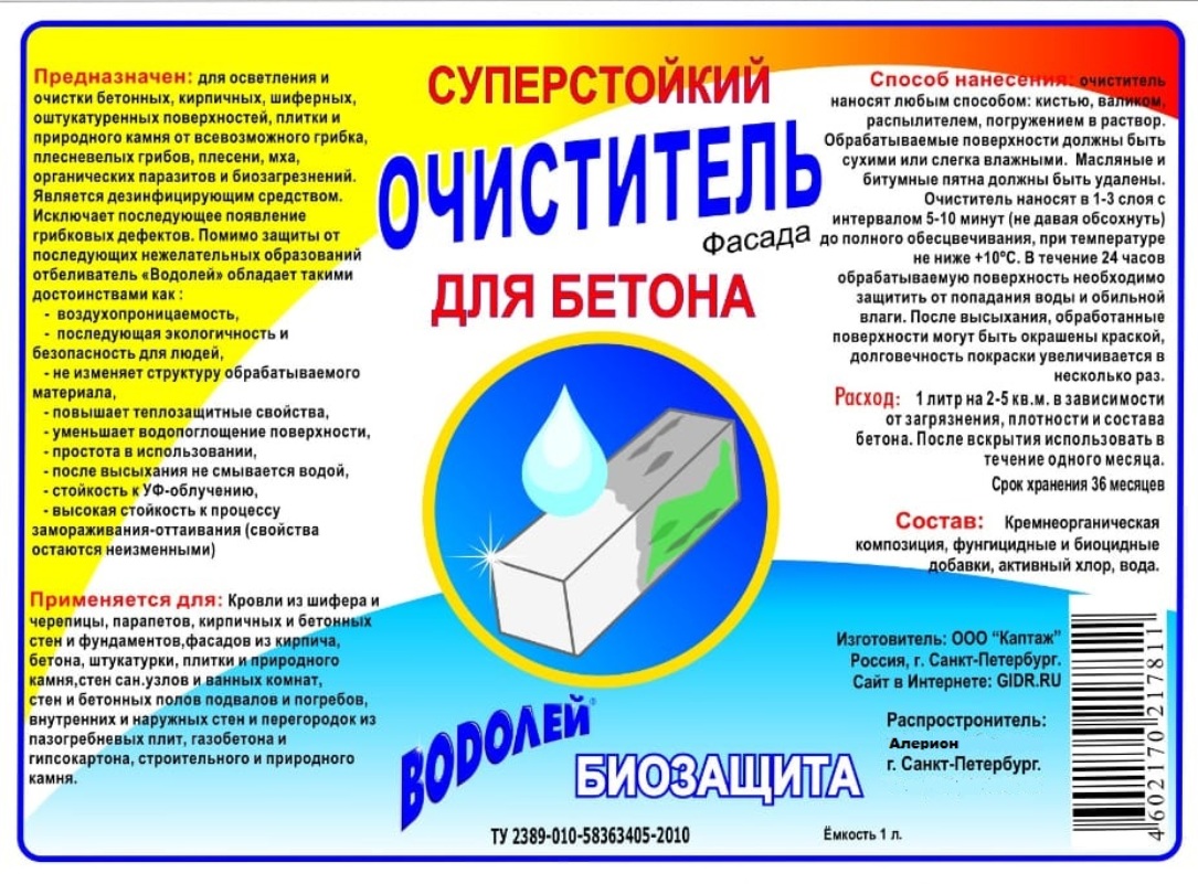 Очиститель, антисептик и водозащита Водолей 1 литр - купить в Москве, цены  на Мегамаркет