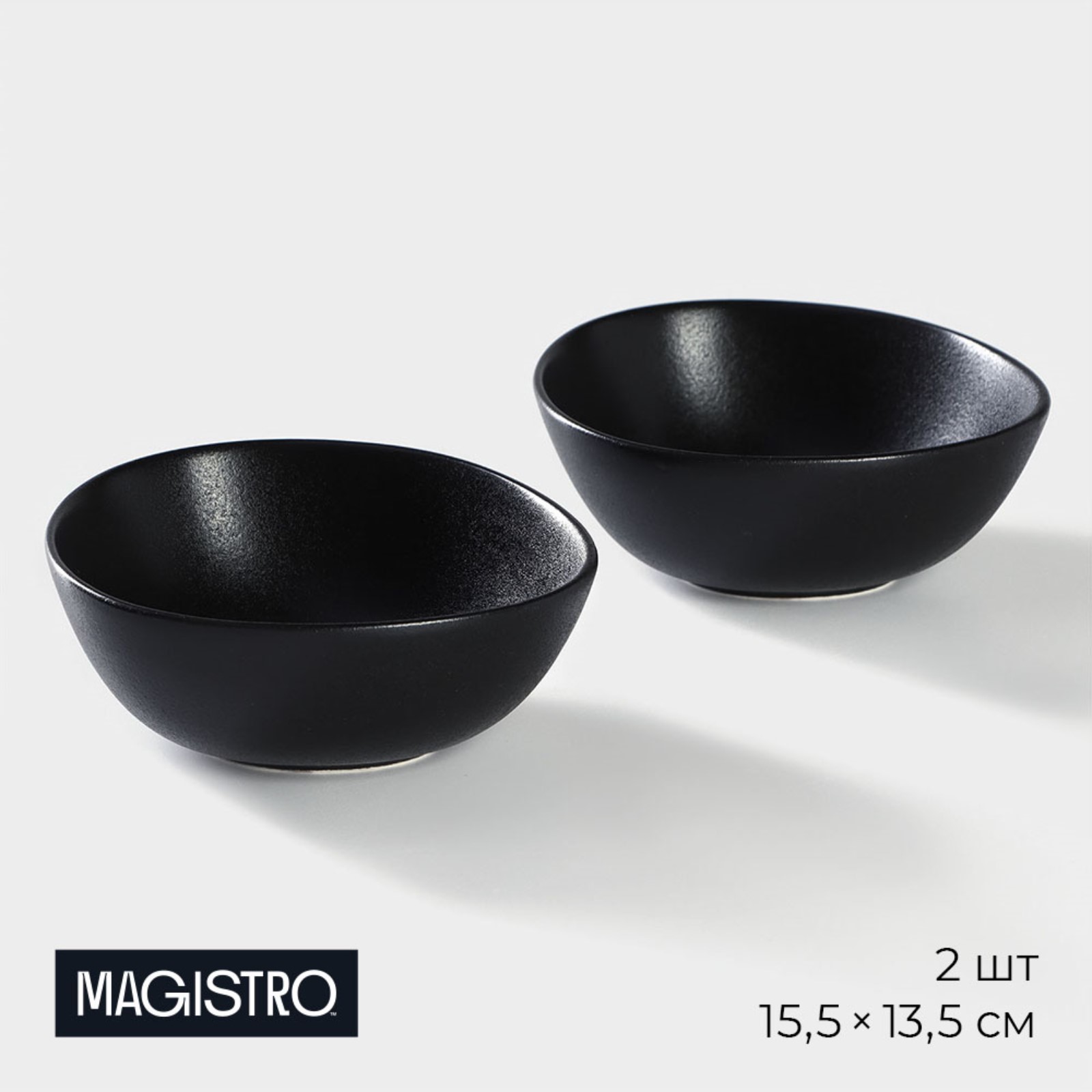 Набор салатников Magistro Carbon 2 шт, 15,5x13,5 см, черный купить в интернет-магазине, цены на Мегамаркет