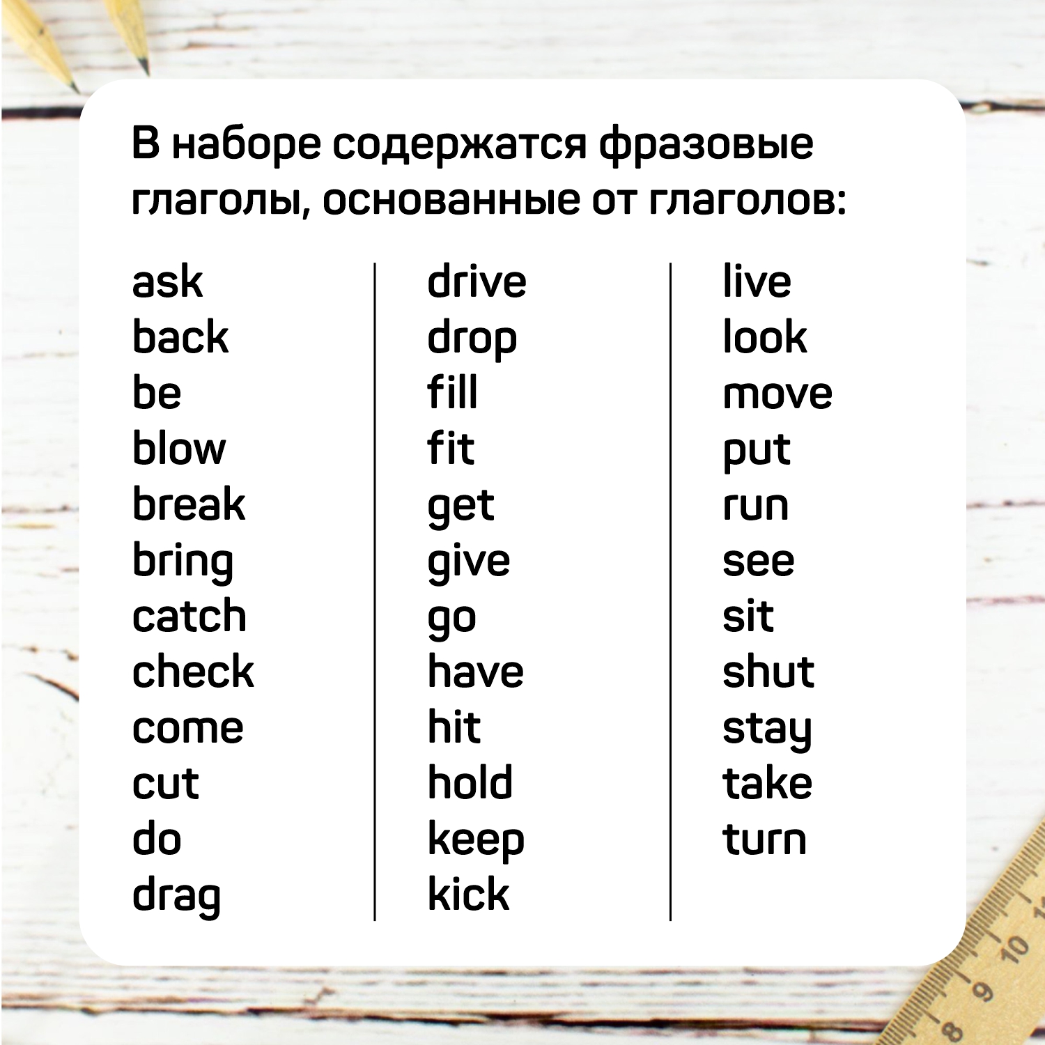 Обучающие карточки Выручалки, Фразовые глаголы. Английский язык, 35 шт, на  кольце - купить в Выручалкин, цена на Мегамаркет