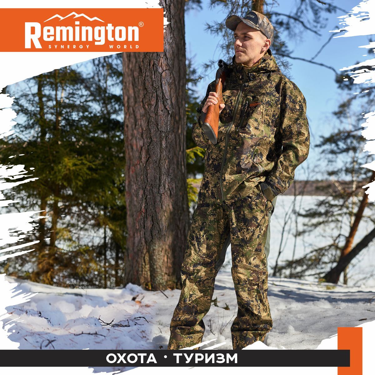 Одежда Remington Купить В Омске