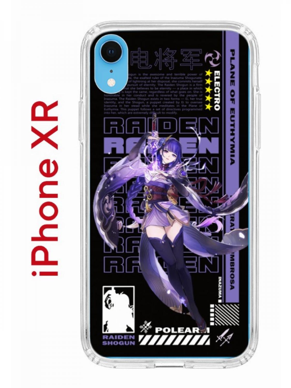 Чехол на iPhone XR с принтом Kruche Print Raiden Genshin, бампер с защитой  камеры, купить в Москве, цены в интернет-магазинах на Мегамаркет