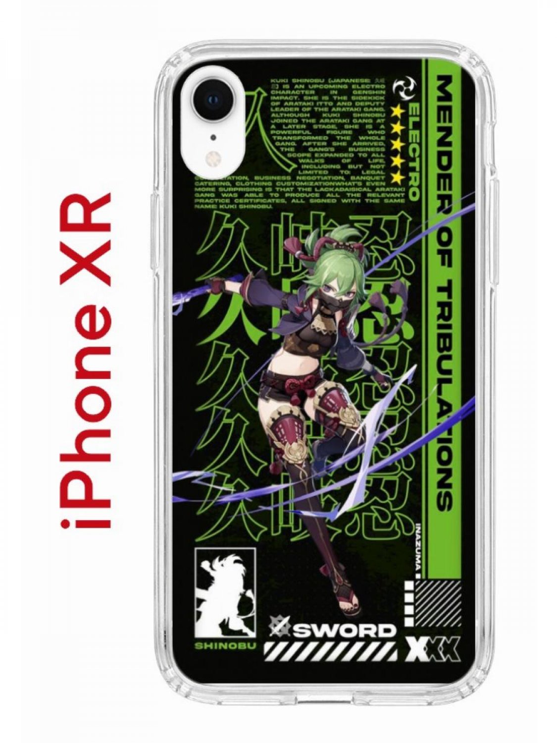 Чехол на iPhone XR с принтом Kruche Print Kuki Shinobu Genshin, бампер с  защитой камеры – купить в Москве, цены в интернет-магазинах на Мегамаркет