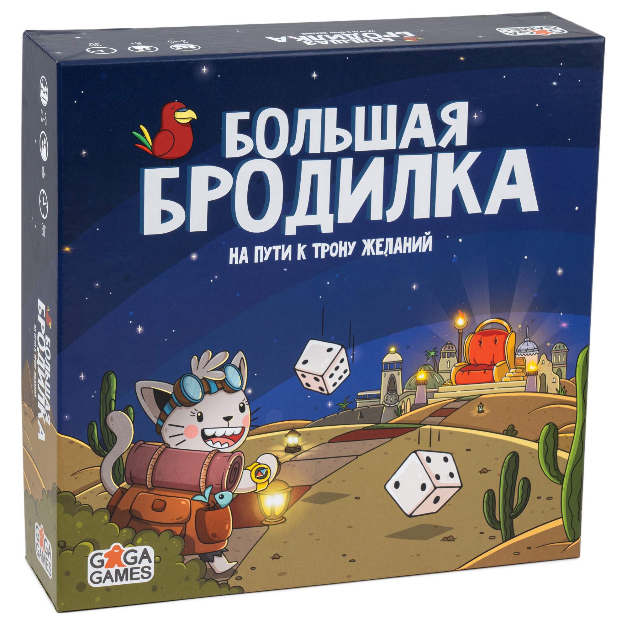 Настольная игра GaGa Games Большая бродилка. На пути к трону желаний -  купить в ценам.нет ДСМ, цена на Мегамаркет