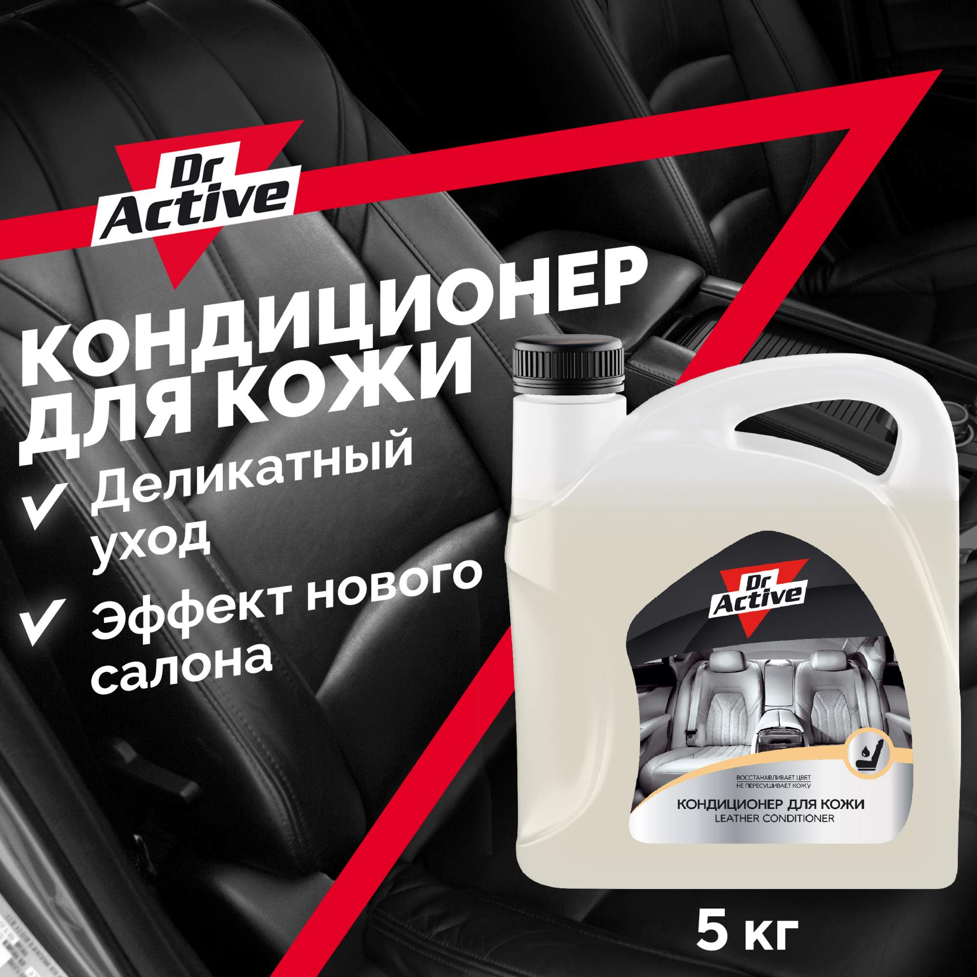 Кондиционер для кожи SINTEC Dr. Active 