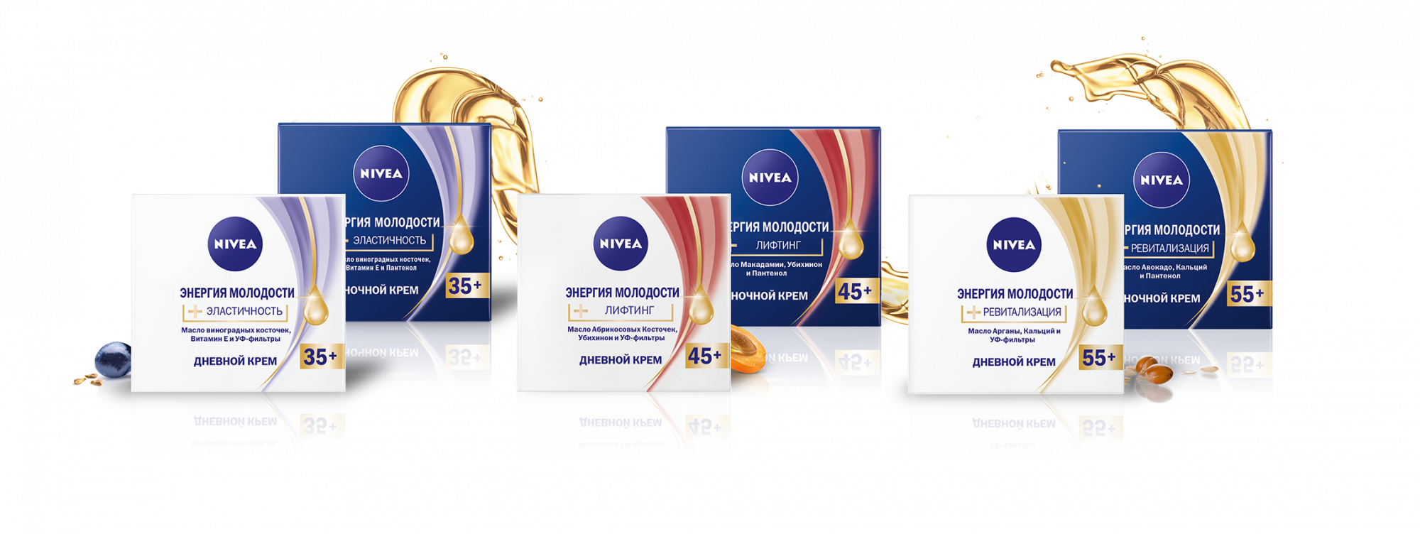 Энергия молодости. Крем Nivea энергия молодости 35+ дневной 50 мл. Нивея энергия молодости 55+ ночной крем + ревитализация, 50мл. Крем Nivea энергия молодости 55+ ночной 50 мл. Крем Nivea энергия молодости 45+ дневной 50 мл.