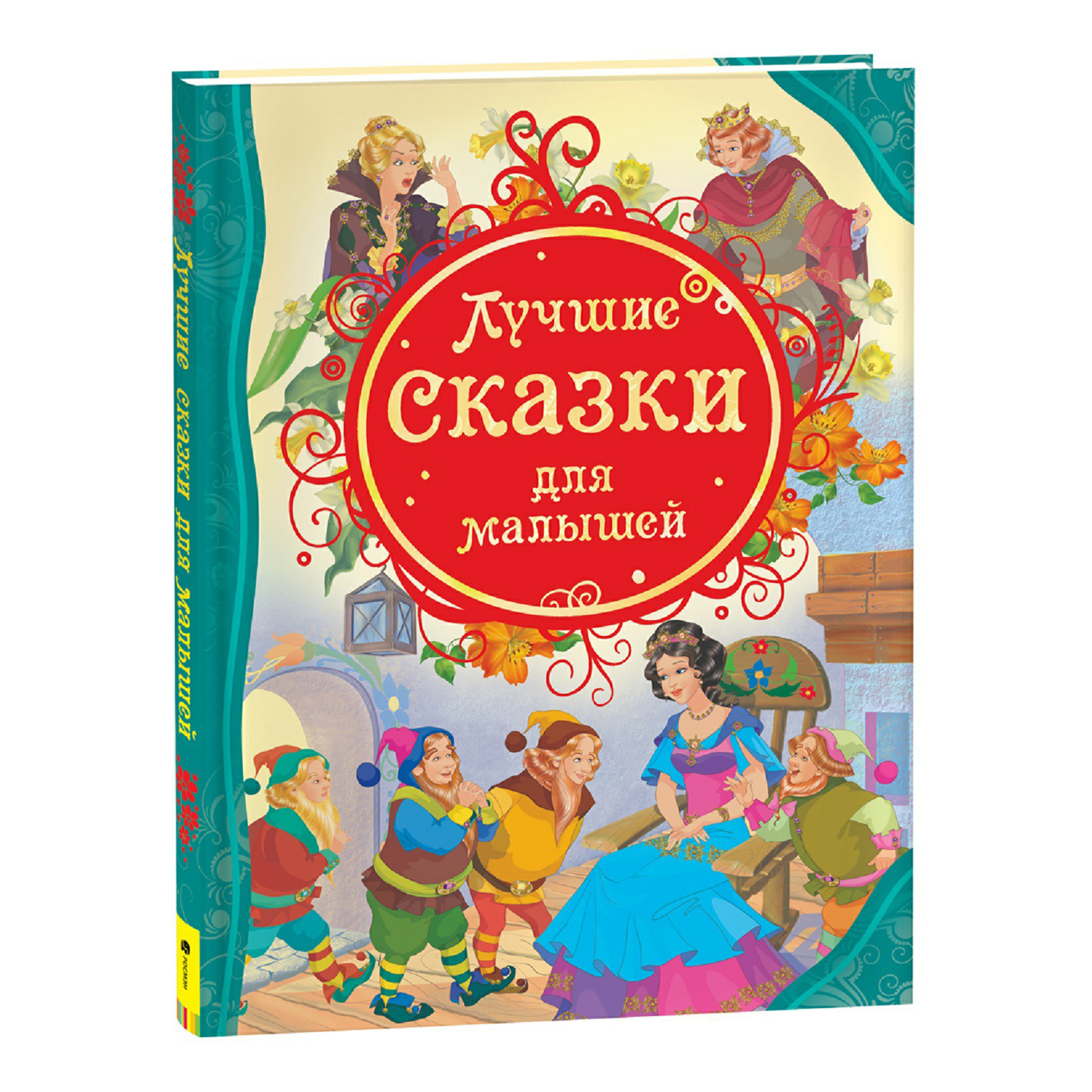 Купить Лучшие Книги Для Детей