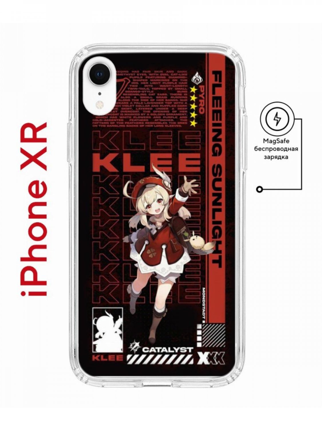 Чехол на iPhone XR MagSafe с принтом Kruche Print Klee Genshin  противоударный с магнитом, купить в Москве, цены в интернет-магазинах на  Мегамаркет