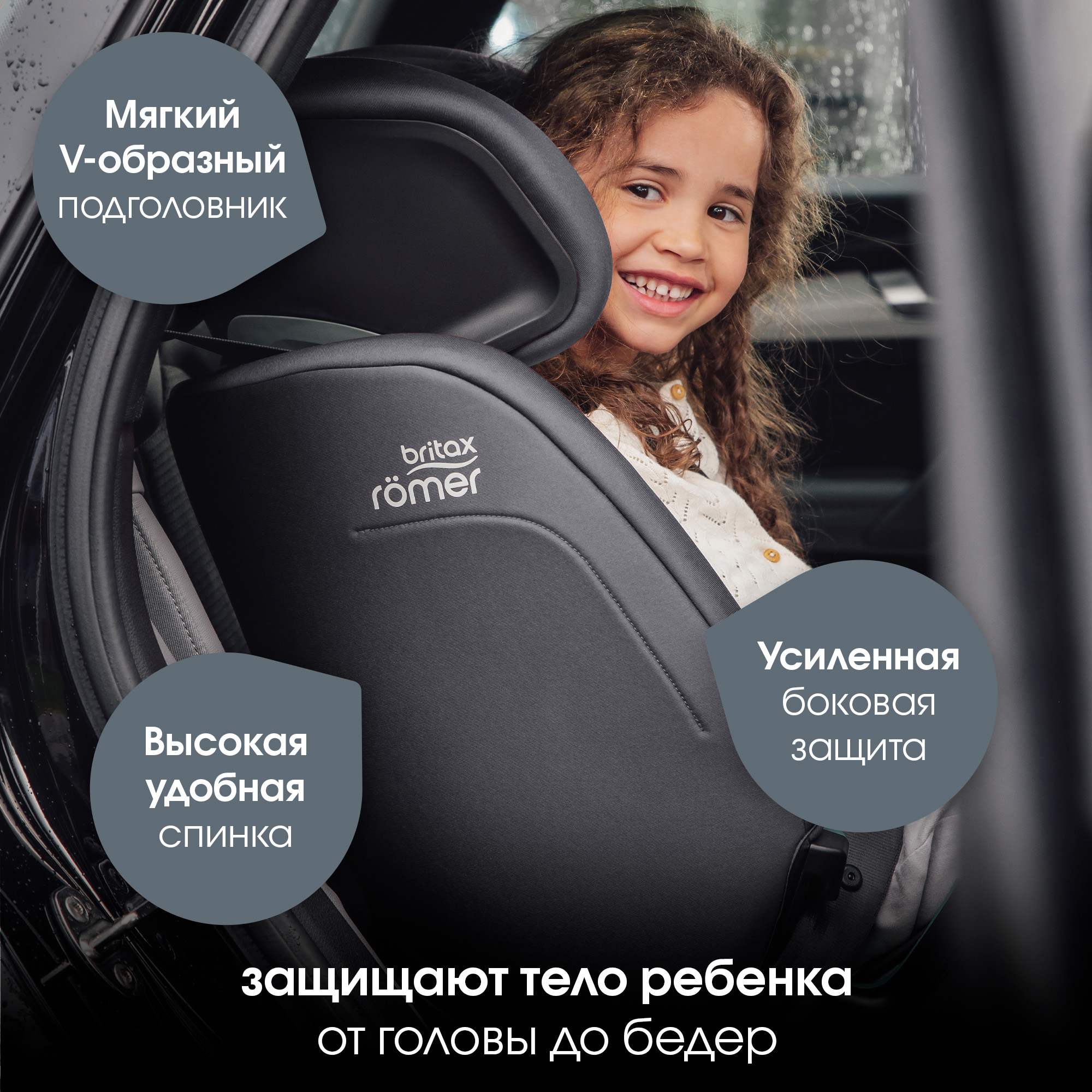 Купить автокресло детское Britax Roemer EVOLVAFIX Midnight Grey, 15 мес. -  12 лет, рост 76-150 см, цены на Мегамаркет | Артикул: 600013262731