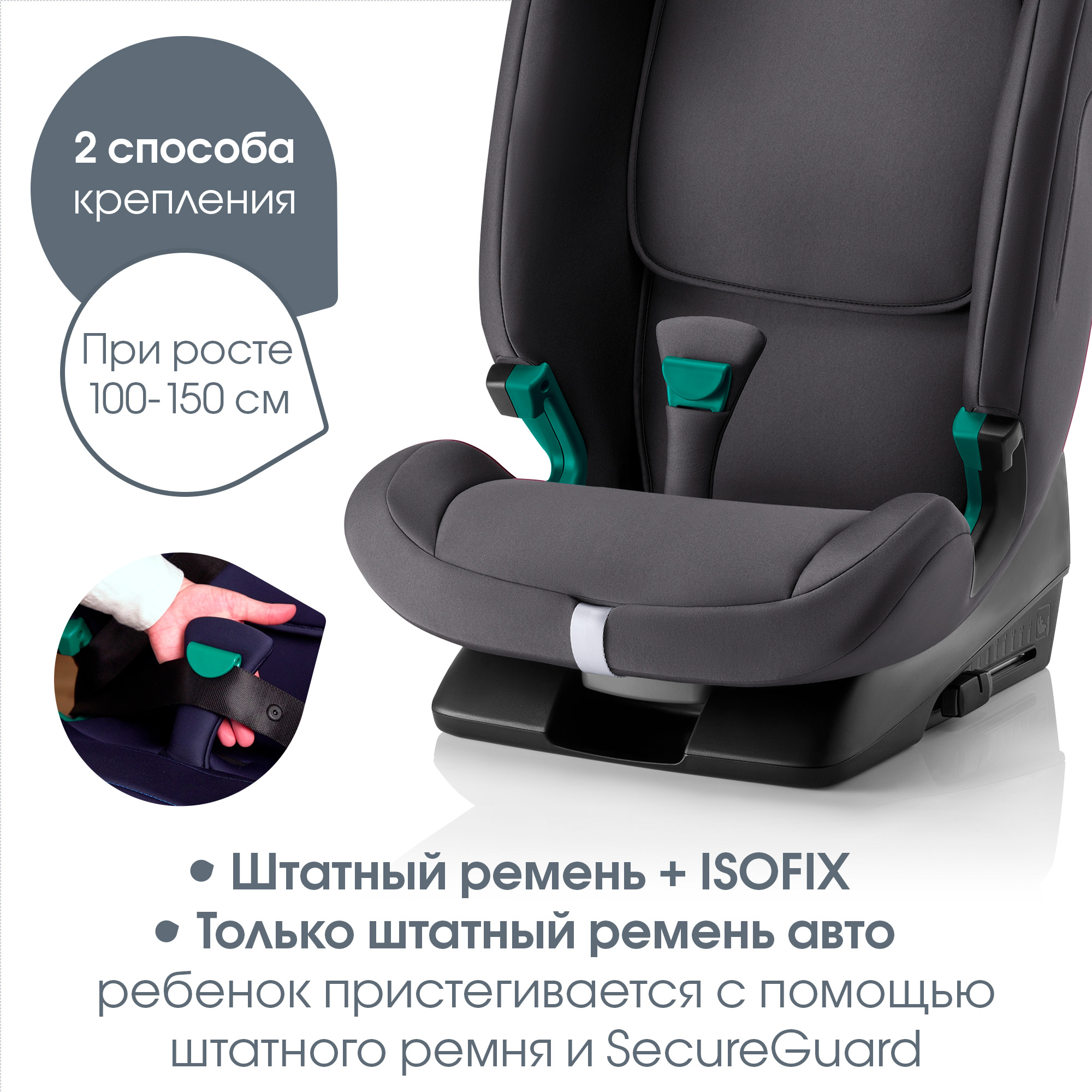 Купить автокресло детское Britax Roemer EVOLVAFIX Midnight Grey, 15 мес. - 12  лет, рост 76-150 см, цены на Мегамаркет | Артикул: 600013262731