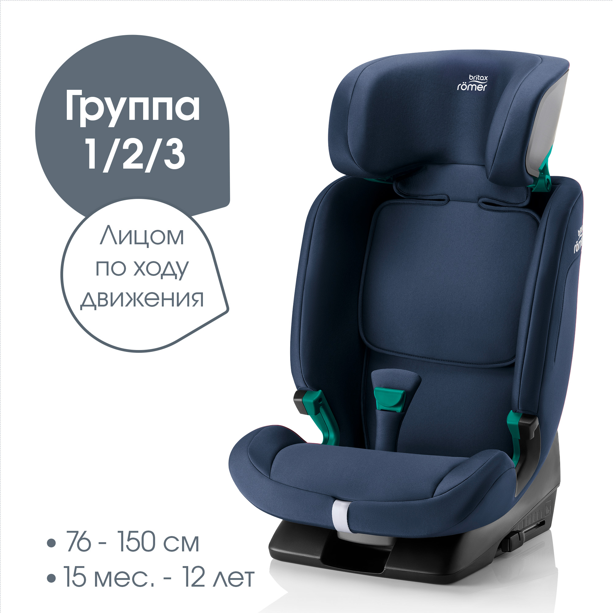 Автокресел нет отзывы. Автокресло 1/2/3 Britax Roemer Advansafix i-Size. Бритакс Мунлайт Блю. Как пристегивать кресло Бритакс.