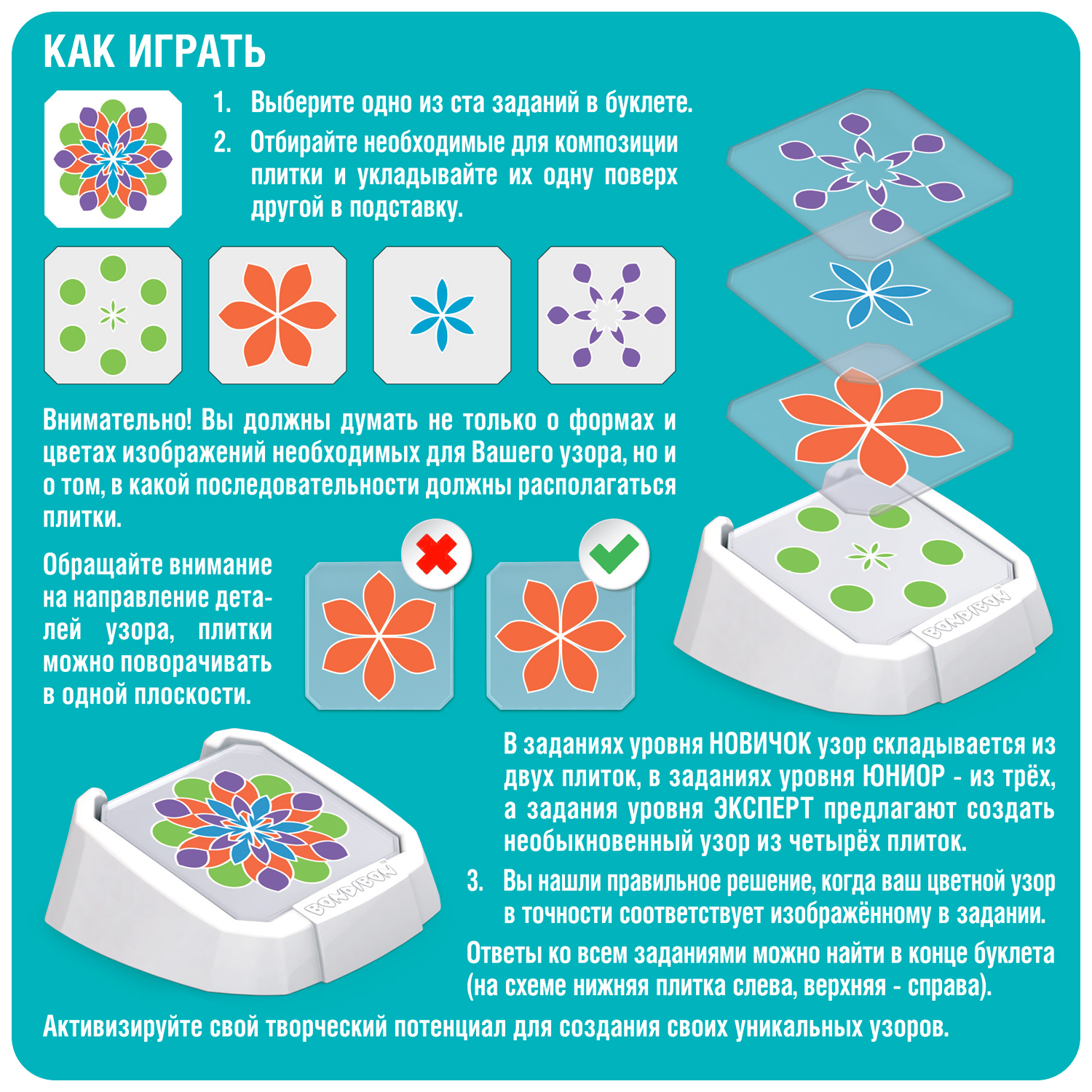 Отзывы о настольная логическая игра Bondibon Мой калейдоскоп. Цветные  узоры, ВВ5080 - отзывы покупателей на Мегамаркет | настольные игры ВВ5080 -  600005541001