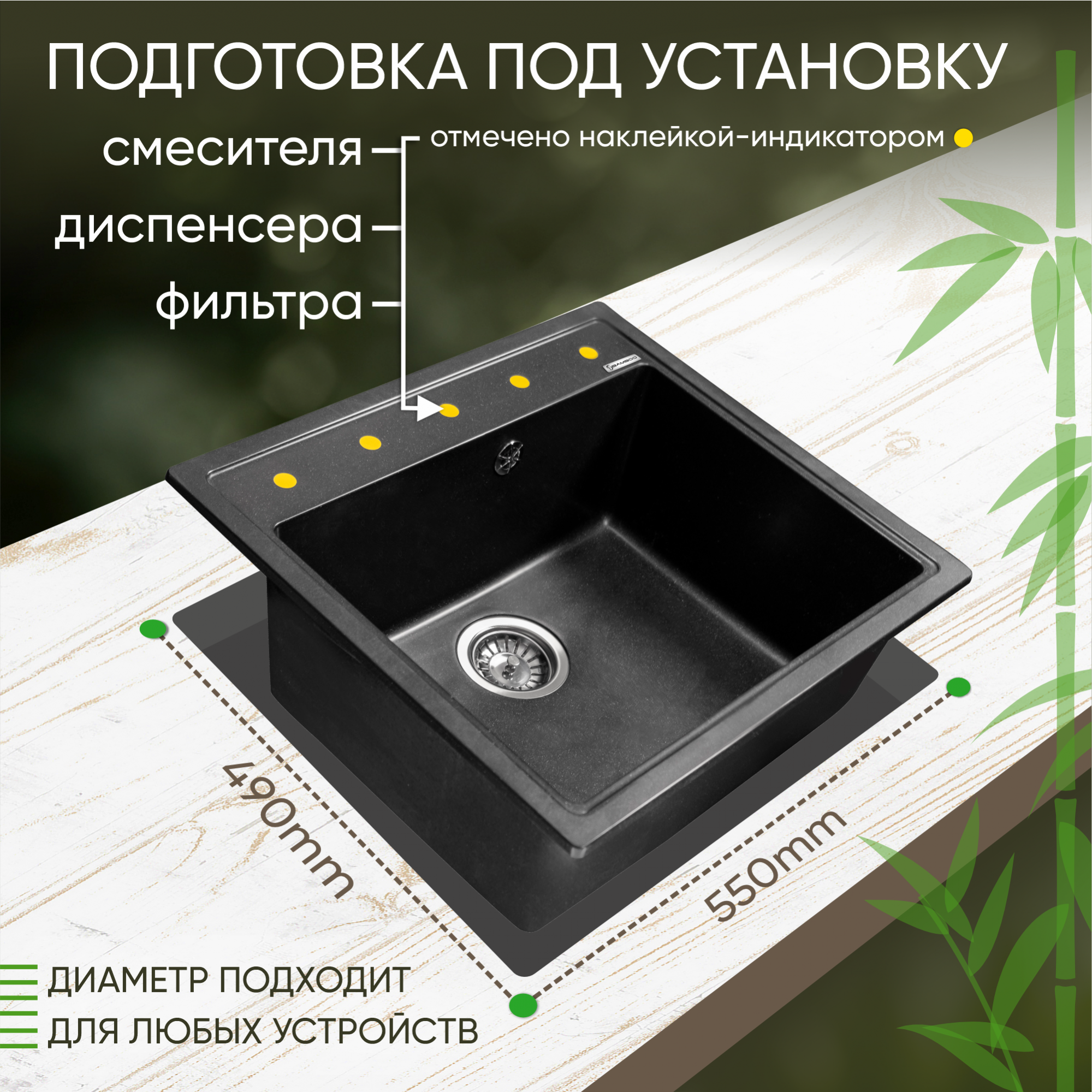 Мойка Bamboo Лима 570 графит 29.070.D0570.411 M купить в интернет-магазине, цены на Мегамаркет