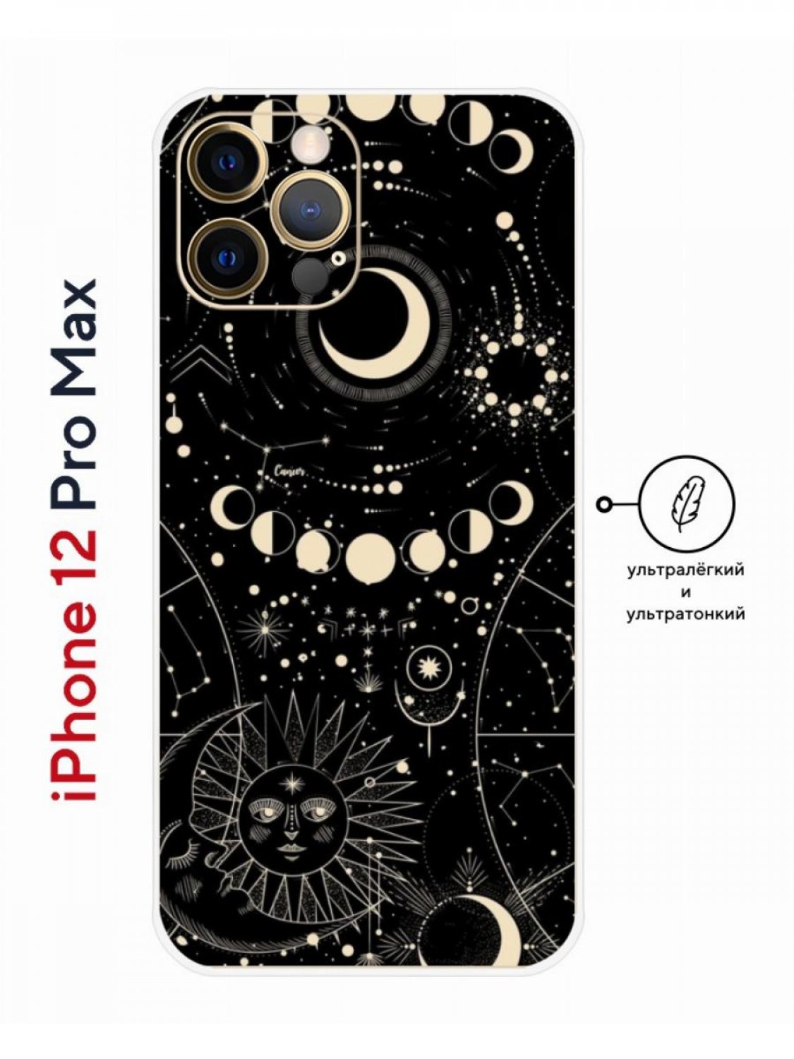 Чехол на iPhone 12 Pro Max с принтом Kruche Print Space, пластиковый с  защитой камеры – купить в Москве, цены в интернет-магазинах на Мегамаркет