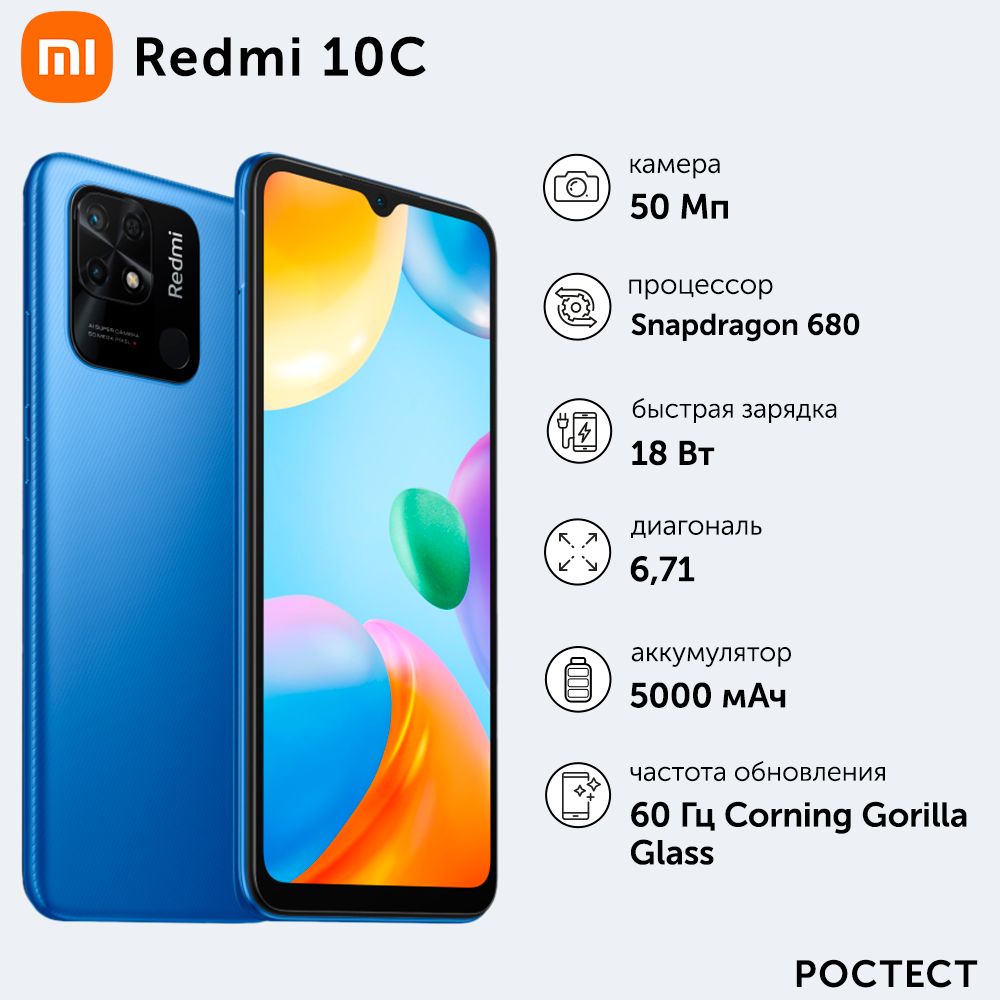 Смартфон Xiaomi Redmi 10C 4/64GB Blue (38596) - купить в М.видео, цена на Мегамаркет