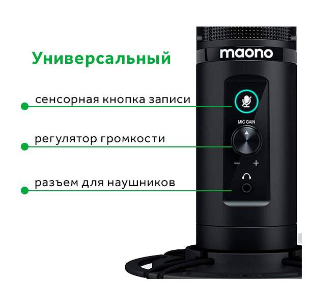 Maono au pm 401 usb. Микрофон MAONO au-pm422. MAONO au-pm421. MAONO pm422 USB. MAONO MAONO au-pm422.