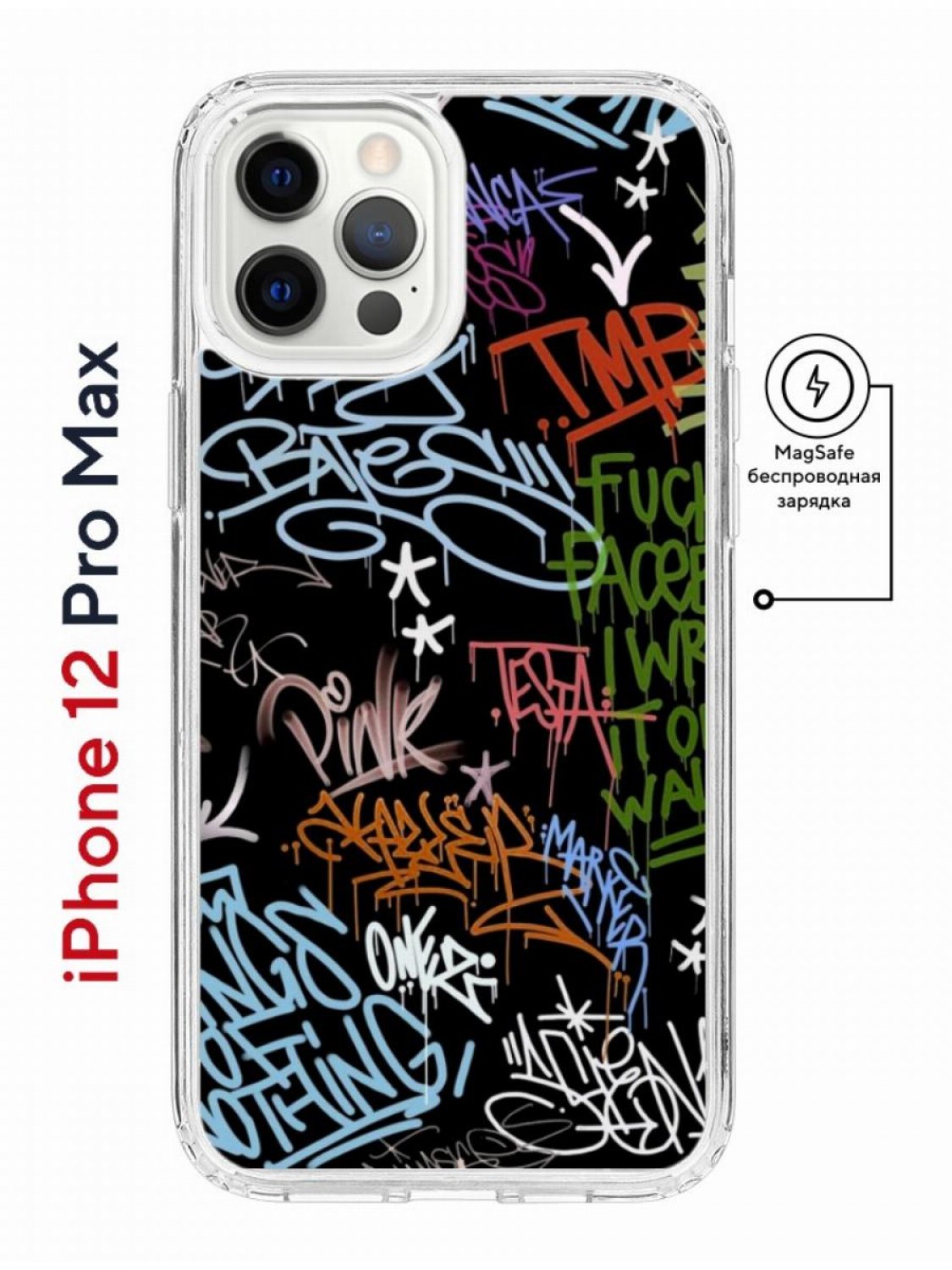 Чехол на iPhone 12 Pro Max MagSafe Kruche Print Граффити противоударный с  магнитом, купить в Москве, цены в интернет-магазинах на Мегамаркет