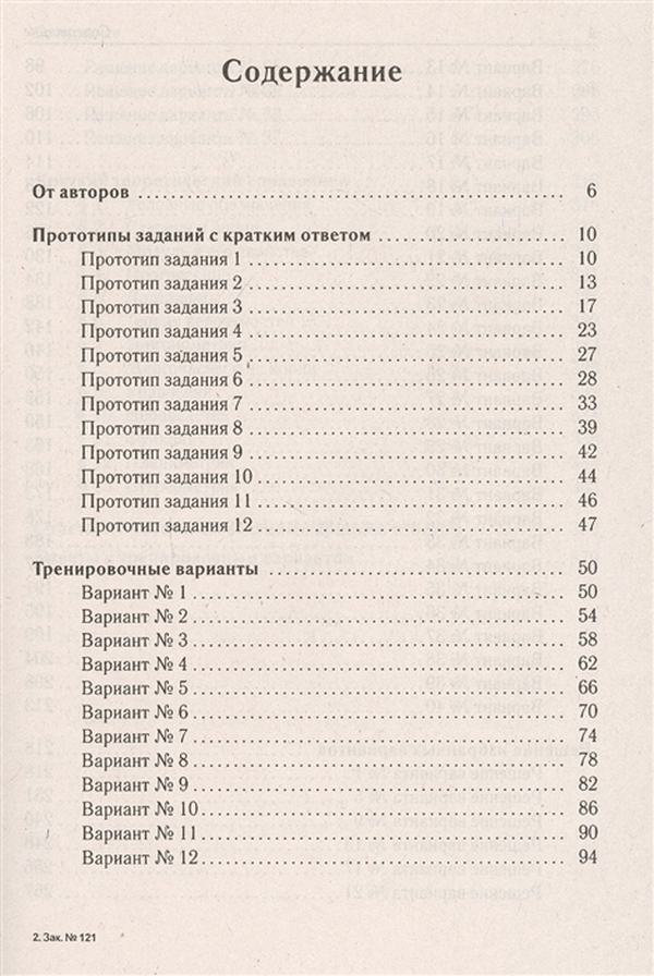 Тренировочный вариант 20 2025. Кулабухов егэ информатика 2025 ответы.