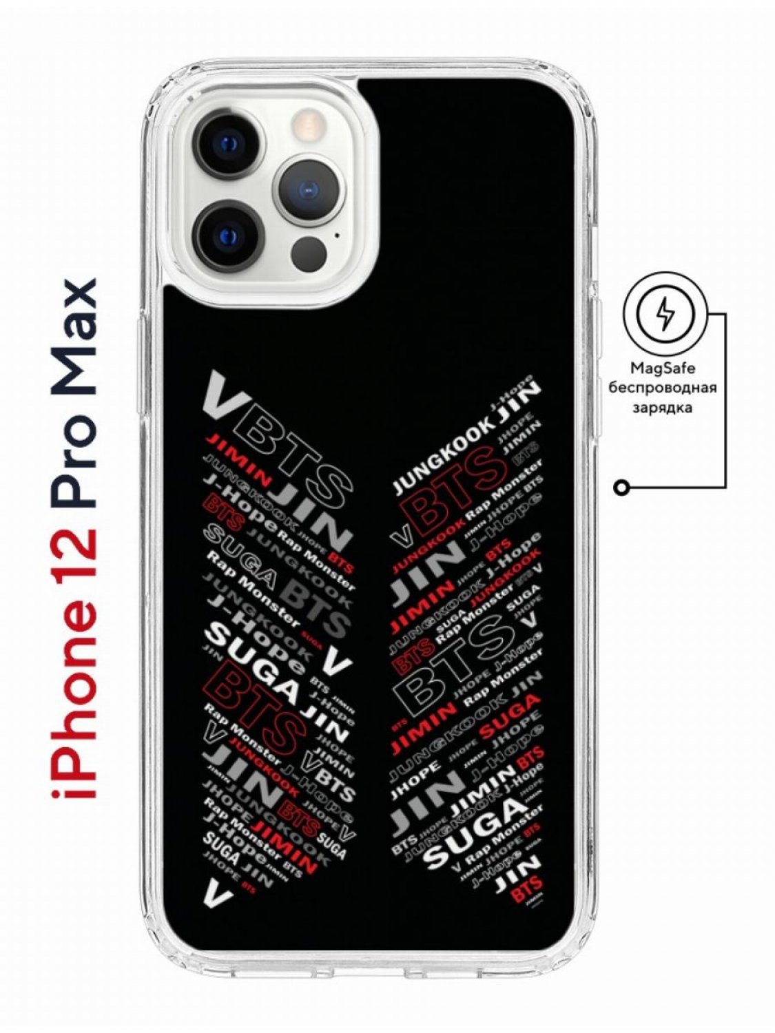 Чехол на iPhone 12 Pro Max MagSafe с принтом Kruche Print BTS  противоударный с магнитом, купить в Москве, цены в интернет-магазинах на  Мегамаркет