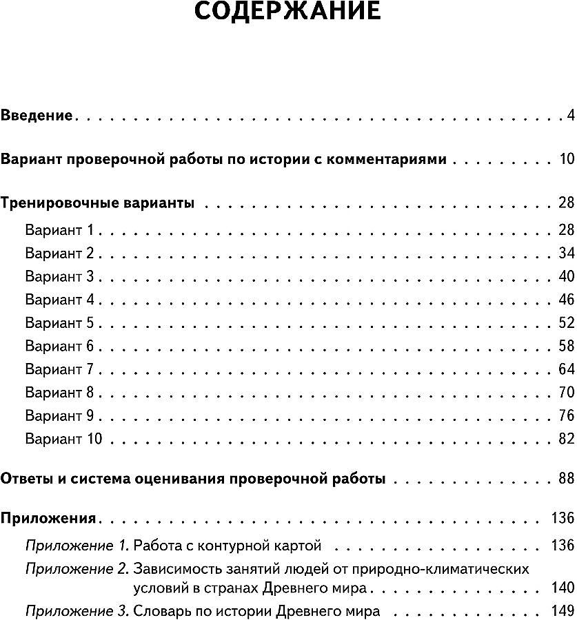 Впр 15 тренировочных вариантов 4 класс ответы. Впр 15 тренировочных вариантов 4 класс ответы