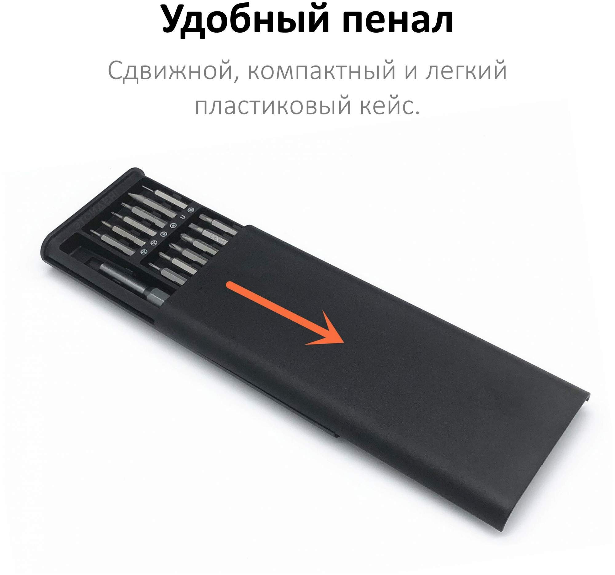 Набор отверток для точных работ NN с магнитными битами (24 насадки) в  пластиковом пенале купить в интернет-магазине, цены на Мегамаркет