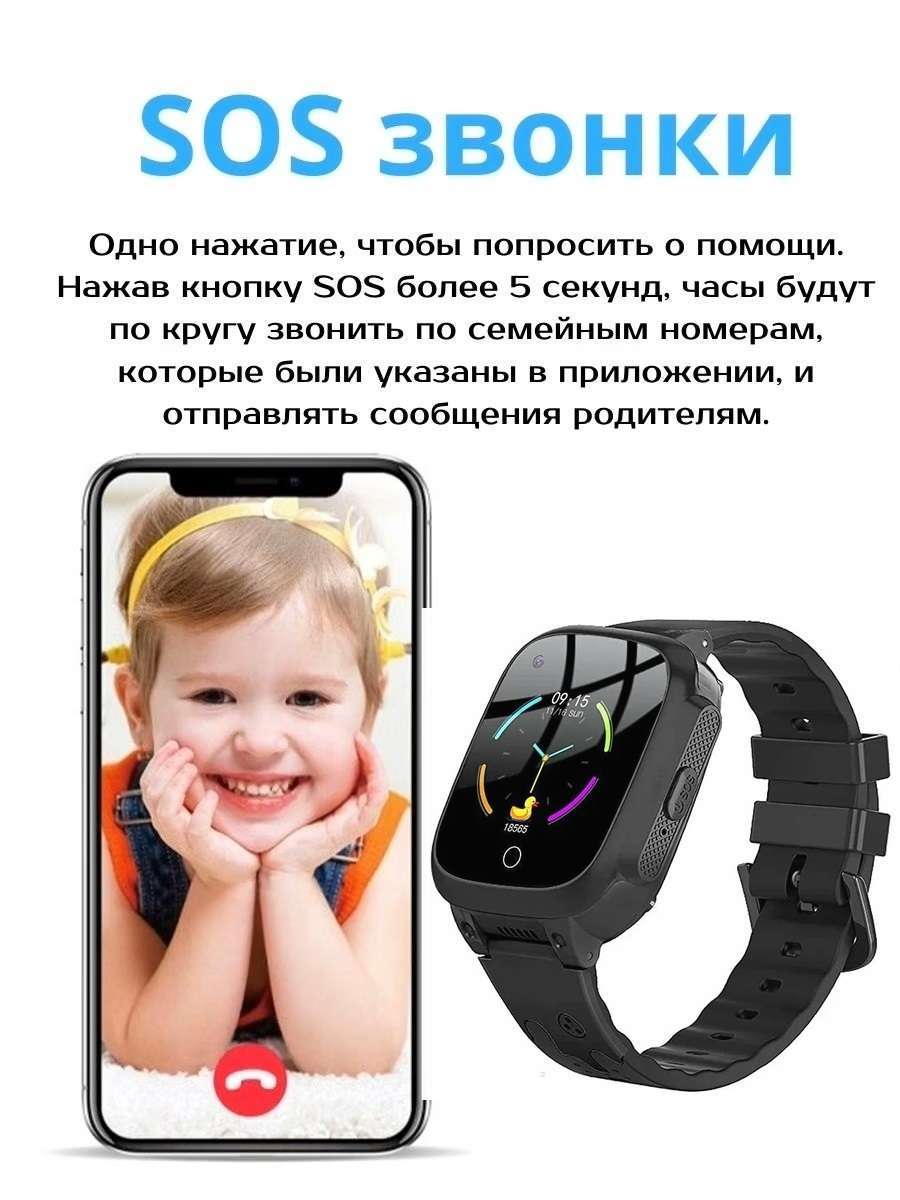 Детские смарт-часы Smart Baby Watch Y95 4G, Wi-Fi и GPS, с видеозвонком  (черный) - отзывы покупателей на Мегамаркет