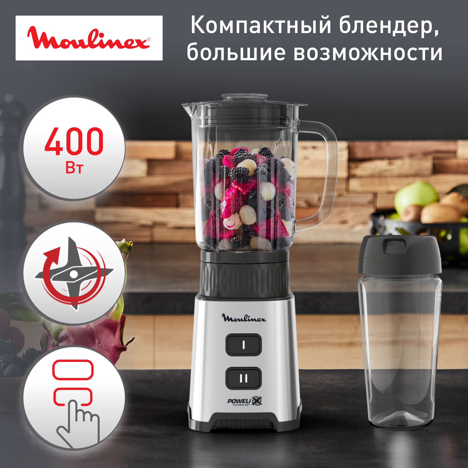 Блендер Moulinex PULSEO LM7GD0 серебристый - купить в Официальный магазин Tefal Вешки (со склада МегаМаркет), цена на Мегамаркет