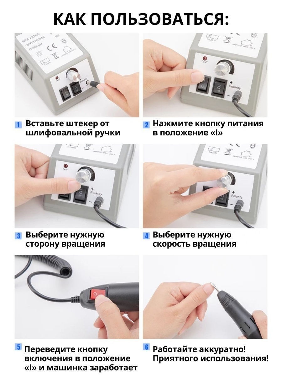 Купить Маникюрный Аппарат На Вайлдберриз