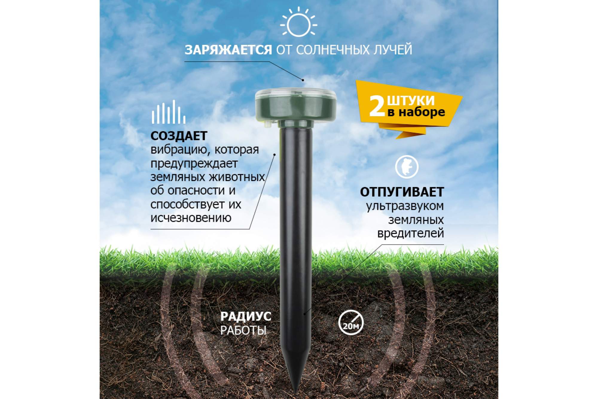 Звук ласки для отпугивания кротов. Отпугиватель кротов подсолнух. Отпугиватели кротов 2 штуки.