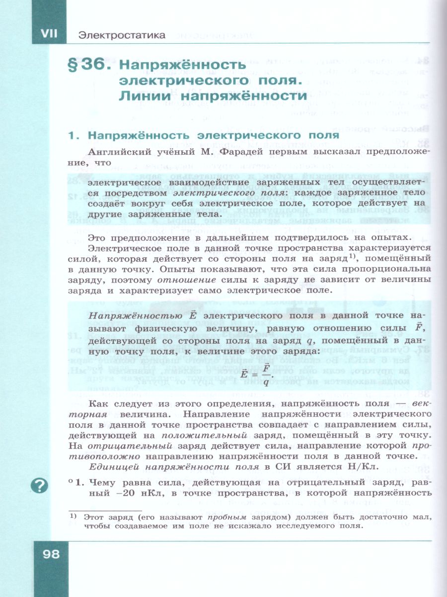 Учебник Физика 10 класс базовый и углубленный уровни Часть 1 Генденштейн,  Булатова - купить учебника 10 класс в интернет-магазинах, цены на  Мегамаркет |