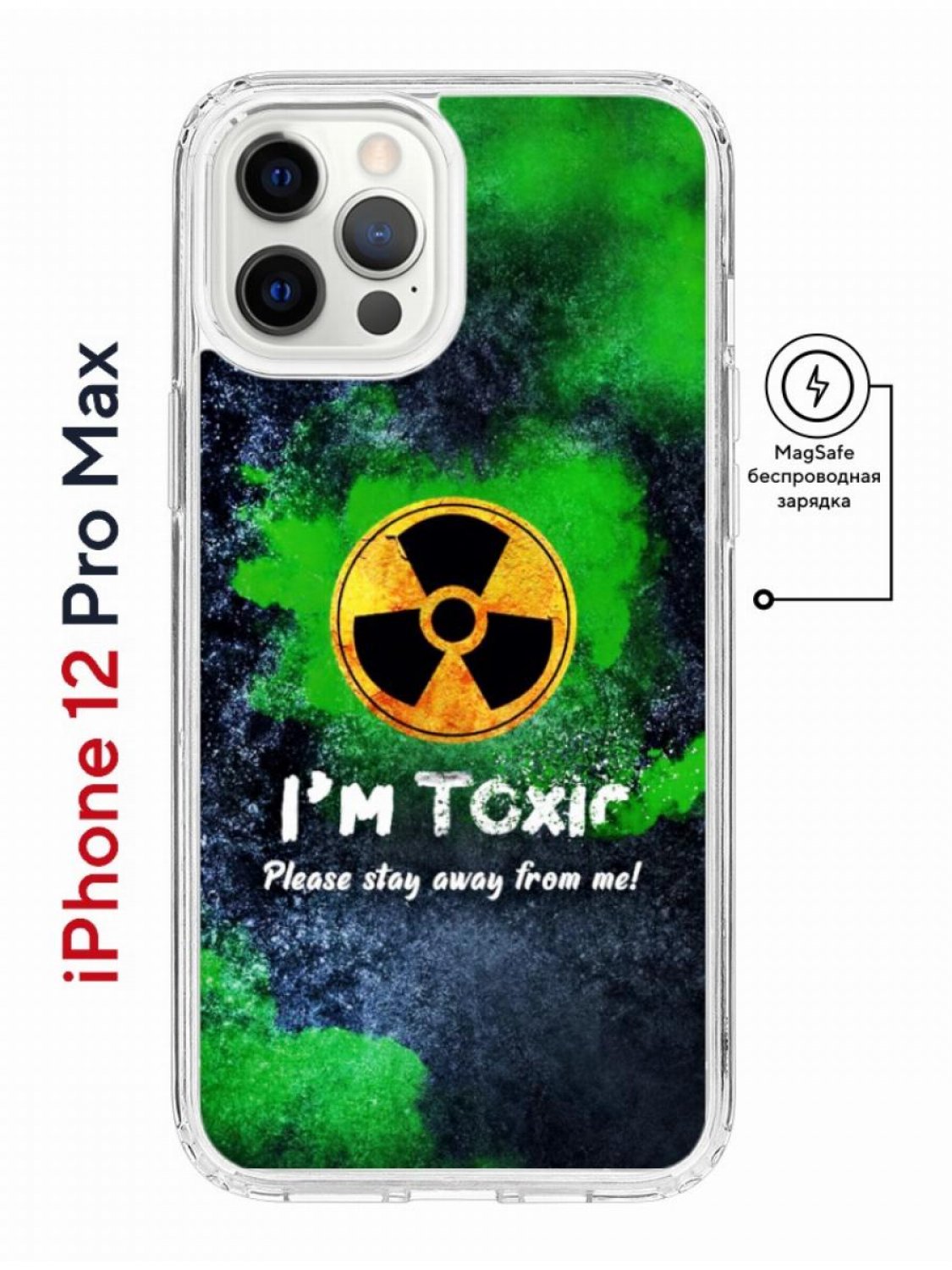 Чехол на iPhone 12 Pro Max MagSafe с принтом Kruche Print Toxic  противоударный с магнитом, купить в Москве, цены в интернет-магазинах на  Мегамаркет