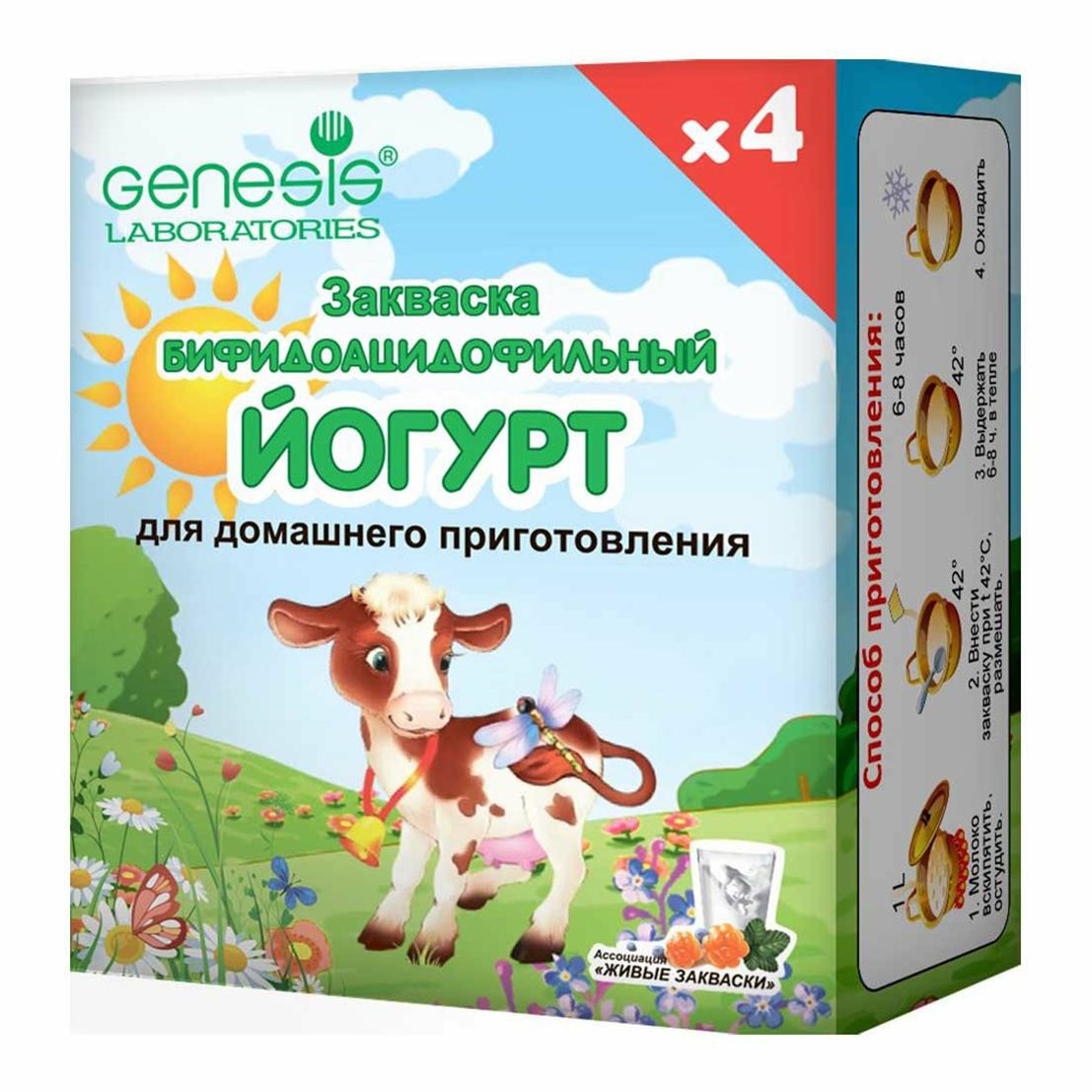 Ацидофильная Закваска Купить В Аптеке