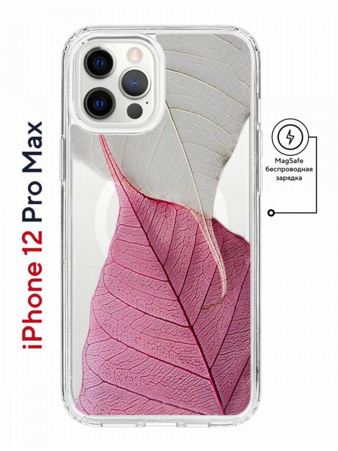 Чехол на iPhone 12 Pro Max MagSafe Kruche Print Pink and white  противоударный с магнитом, купить в Москве, цены в интернет-магазинах на  Мегамаркет