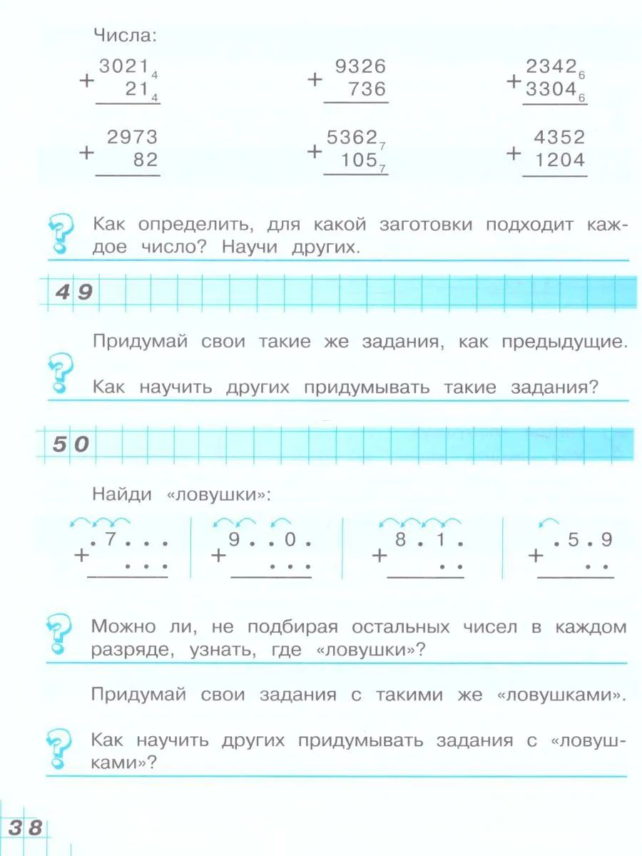 Александрова. Математика 2кл. Учебник в 2ч. Комплект-спайка – купить в  Москве, цены в интернет-магазинах на Мегамаркет